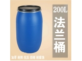 200L法兰桶200L包箍桶200公斤开口塑料桶.
